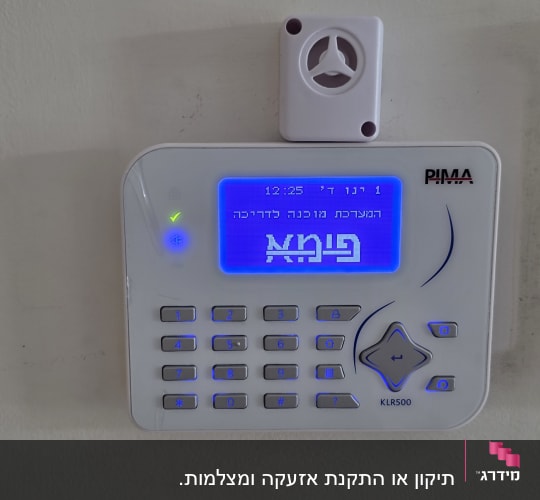 לוח מקשים של מערכת אבטחה מותקנת על קיר